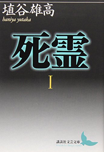 埴谷雄高全集 第１３巻/講談社/埴谷雄高（単行本） 埴谷雄高』（鶴見 俊輔）｜講談社